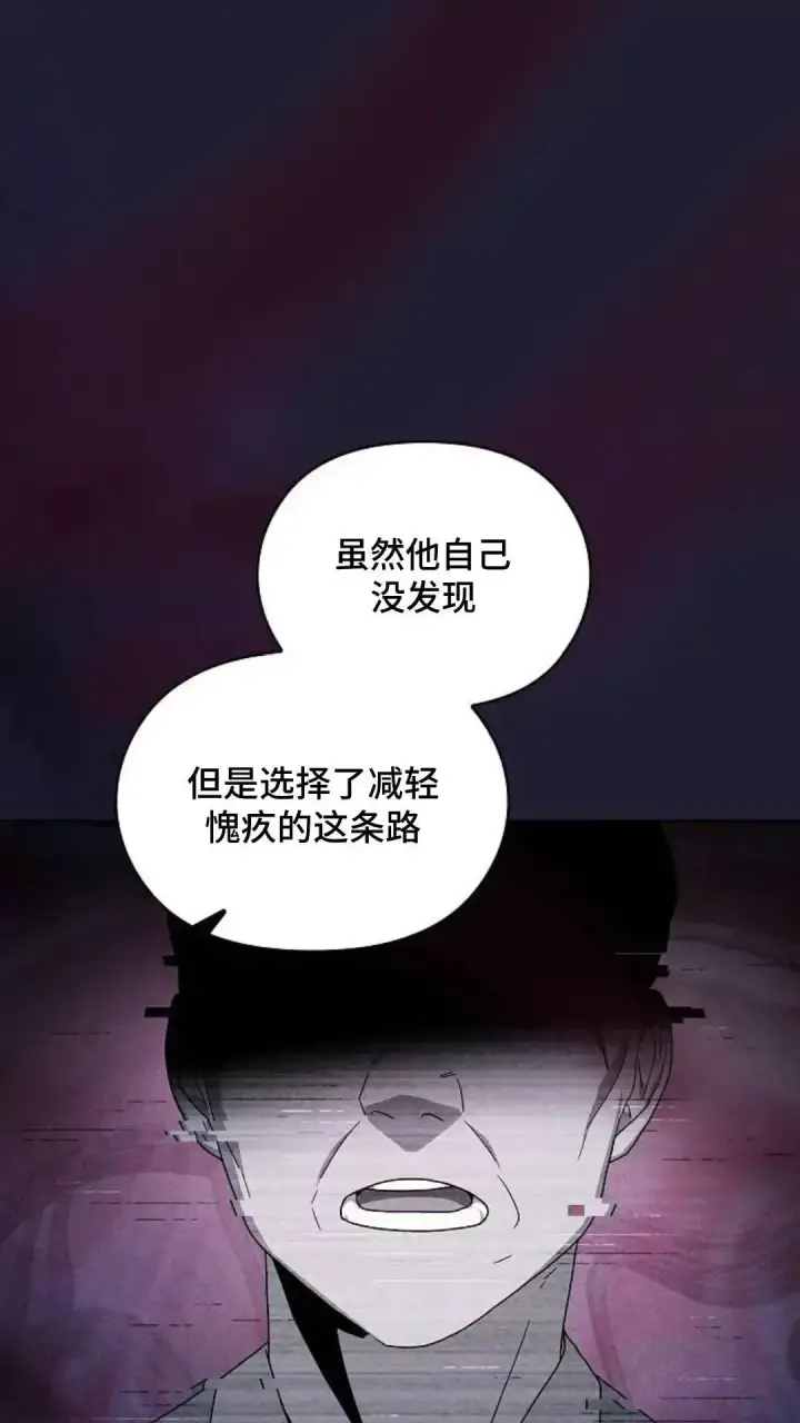 漫画《为智能文明生活而来》第38话第88张图