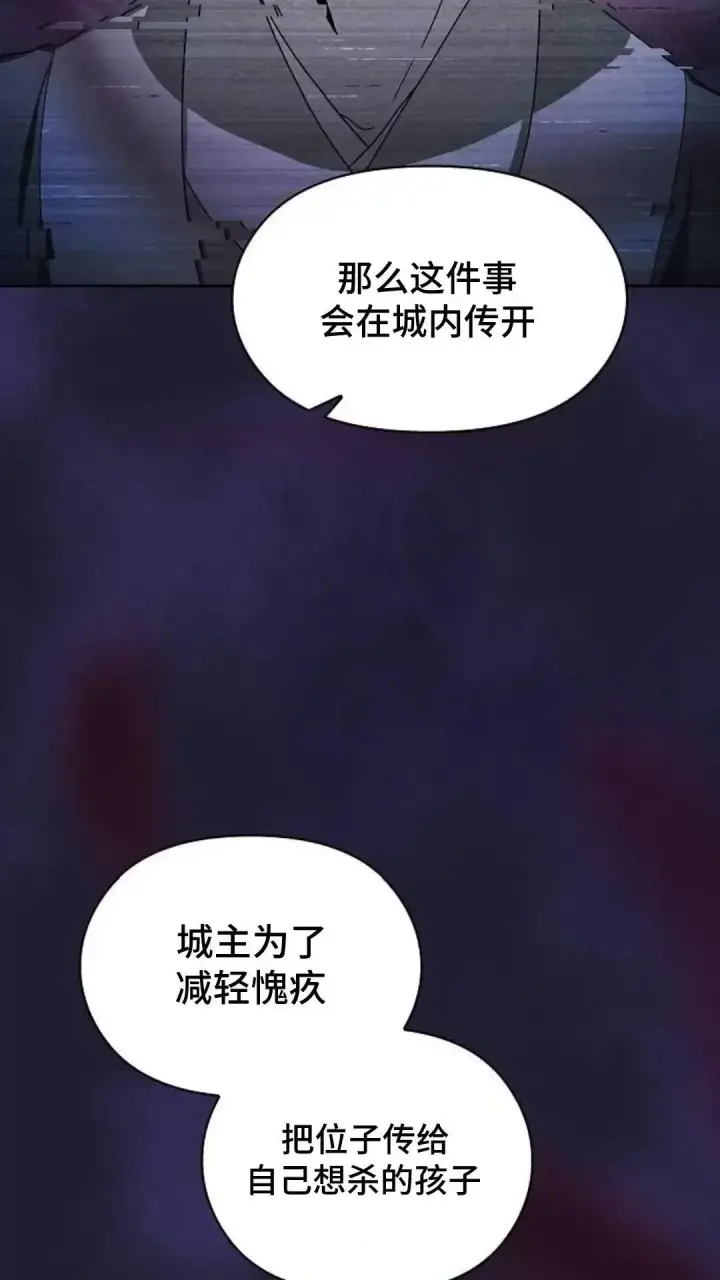 漫画《为智能文明生活而来》第38话第89张图