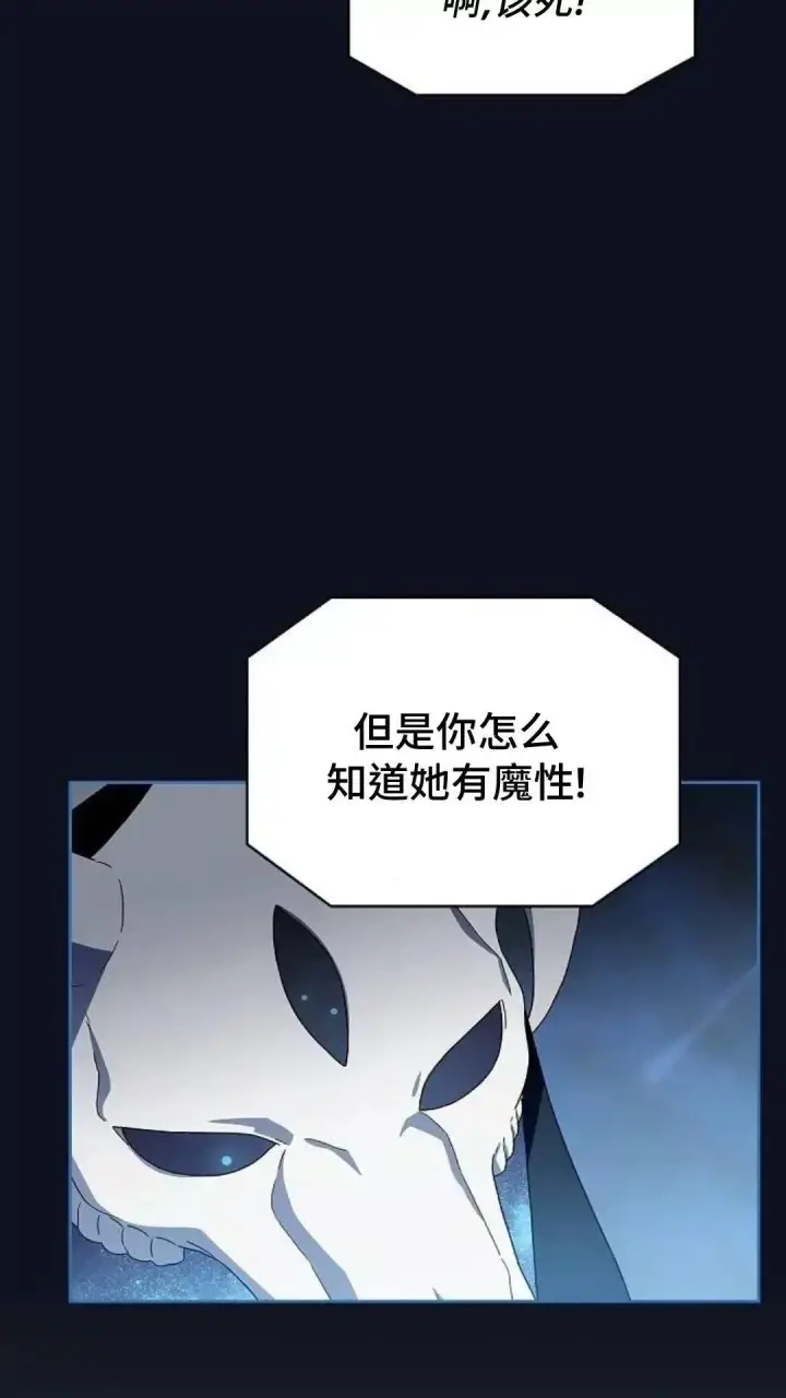 漫画《为智能文明生活而来》第38话第9张图