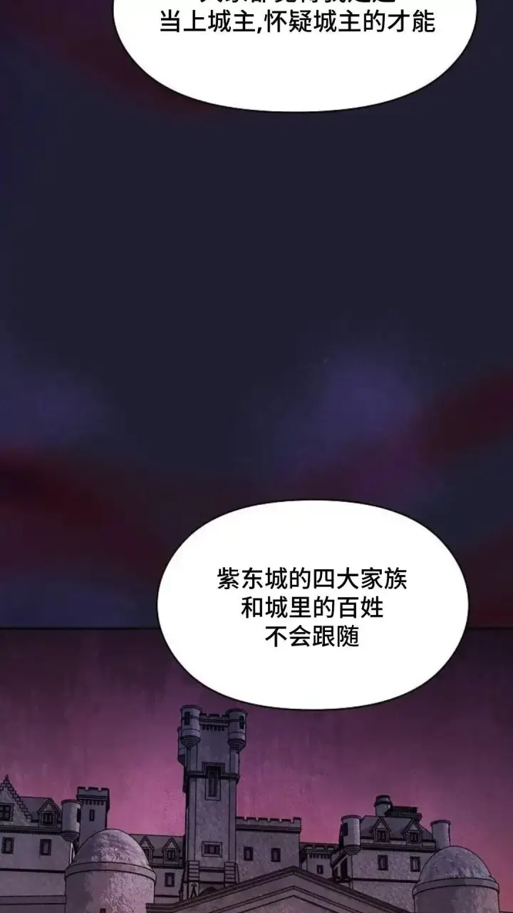 漫画《为智能文明生活而来》第38话第91张图