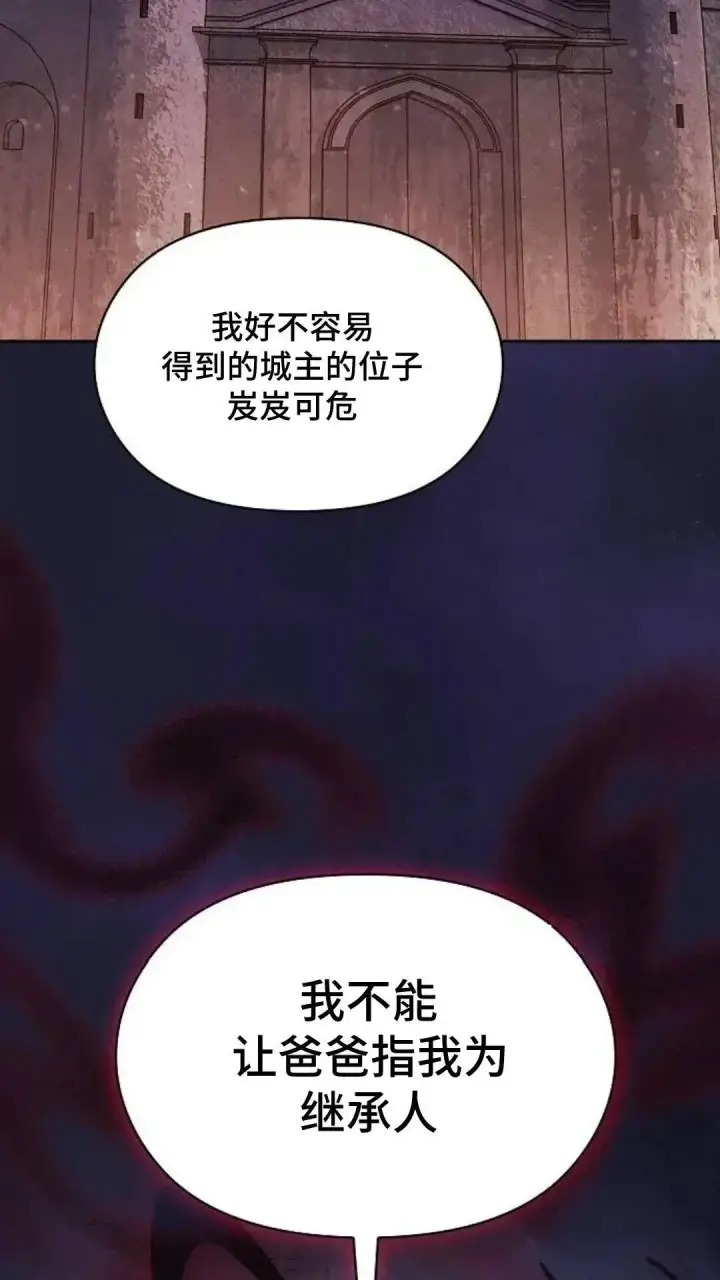 漫画《为智能文明生活而来》第38话第92张图