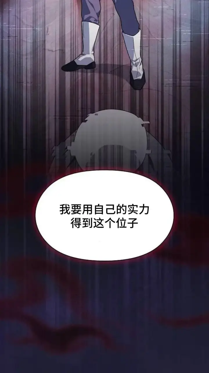 漫画《为智能文明生活而来》第38话第94张图