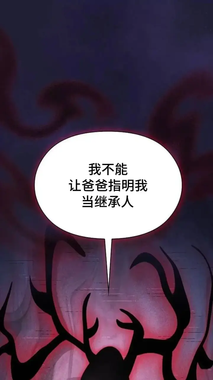 漫画《为智能文明生活而来》第38话第97张图
