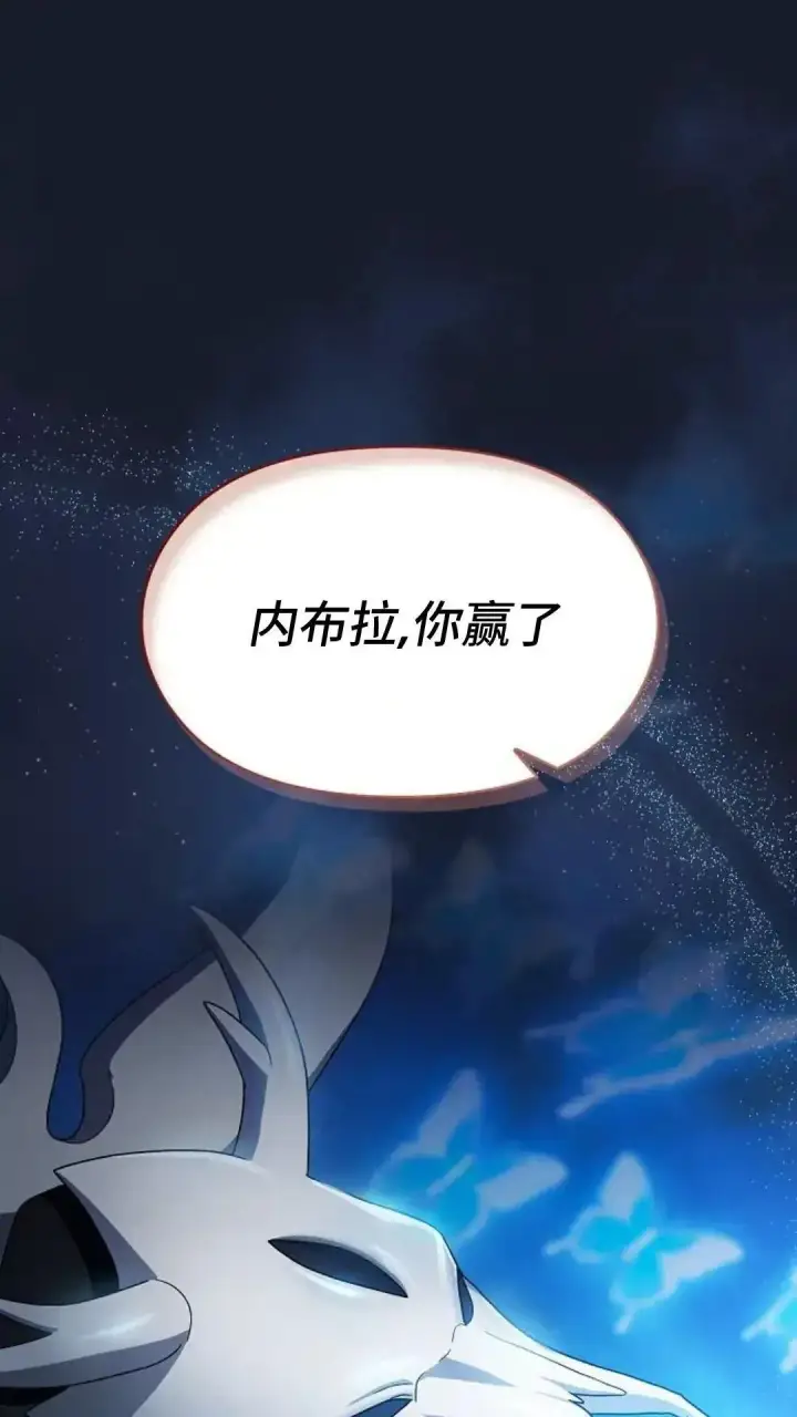 漫画《为智能文明生活而来》第39话第90张图