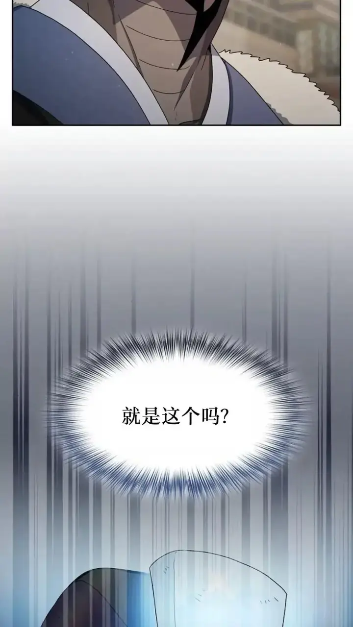 漫画《为智能文明生活而来》第40话第110张图