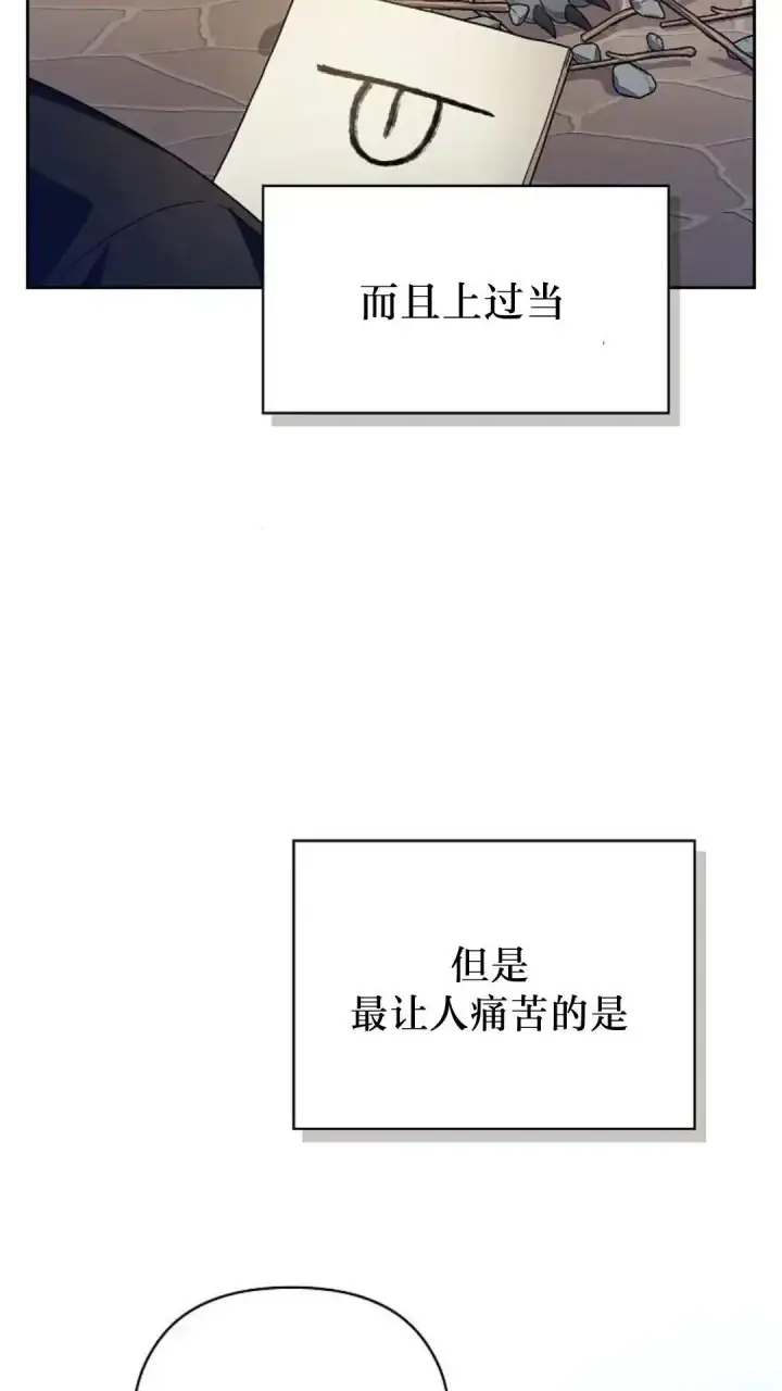 漫画《为智能文明生活而来》第42话第10张图