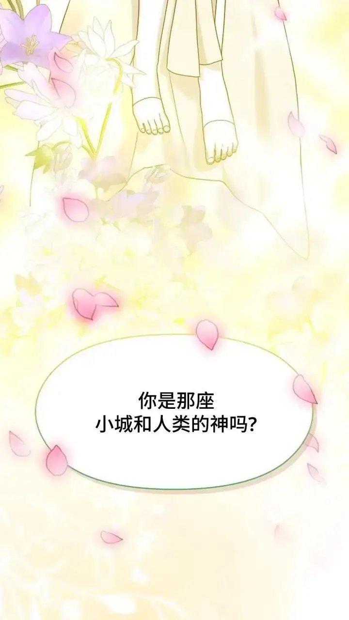 漫画《为智能文明生活而来》第42话第101张图