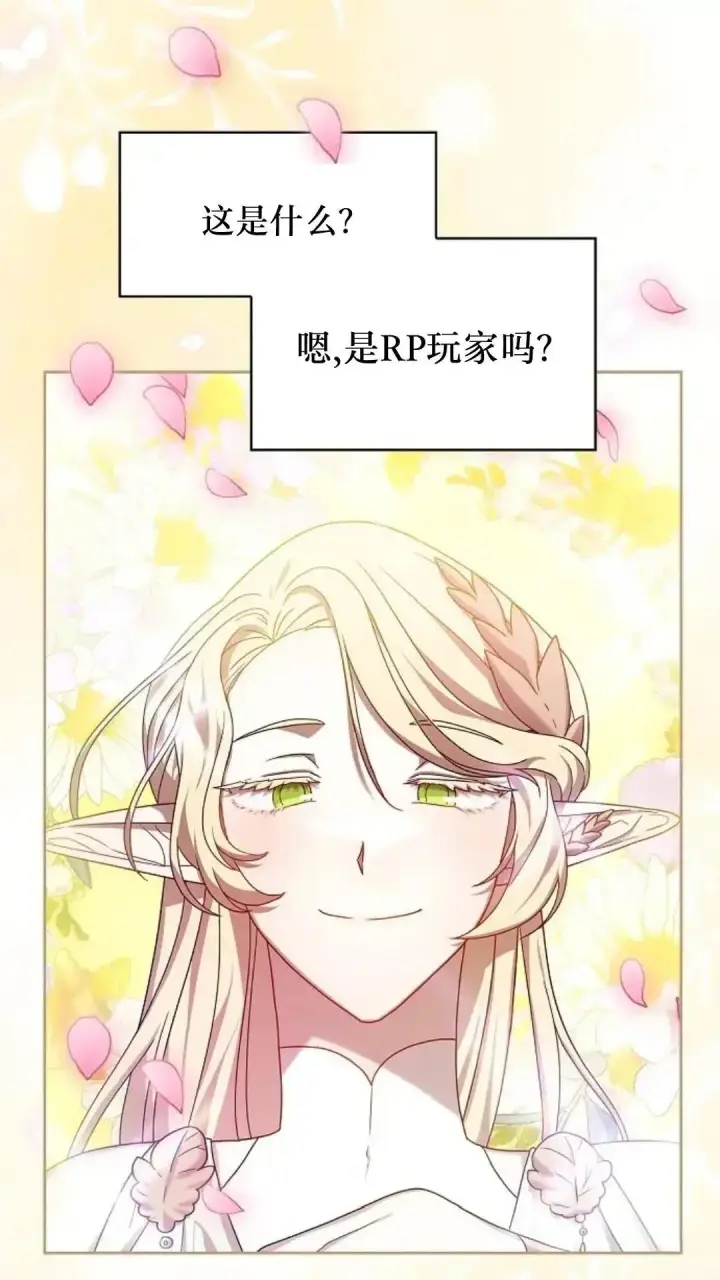 漫画《为智能文明生活而来》第42话第102张图