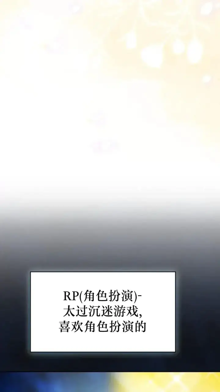 漫画《为智能文明生活而来》第42话第103张图
