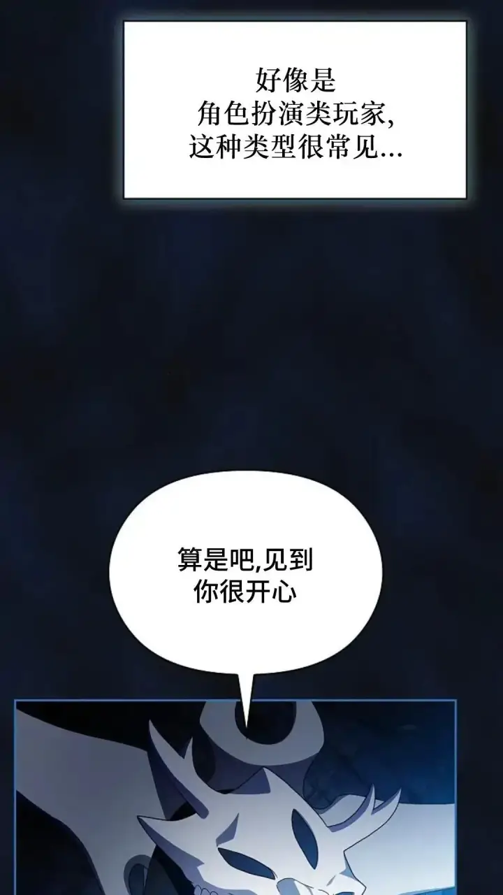 漫画《为智能文明生活而来》第42话第105张图