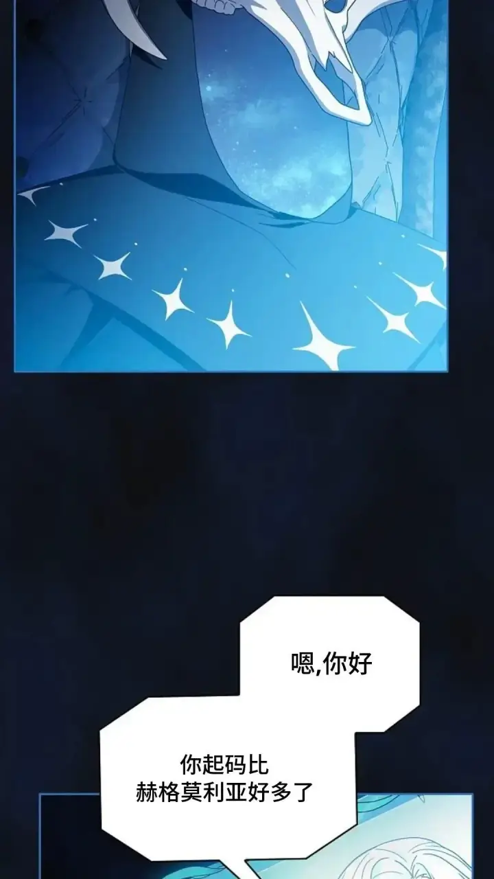 漫画《为智能文明生活而来》第42话第106张图