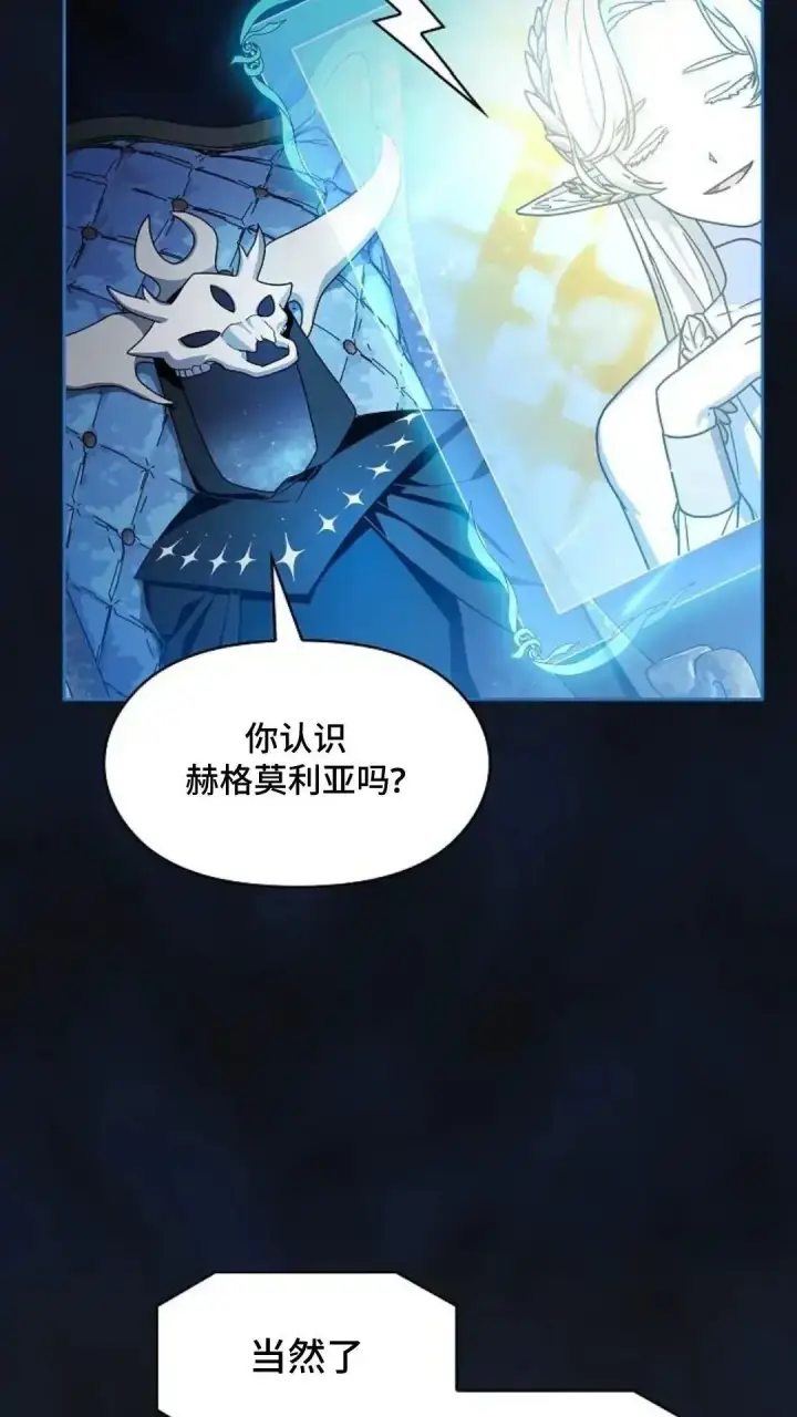 漫画《为智能文明生活而来》第42话第107张图