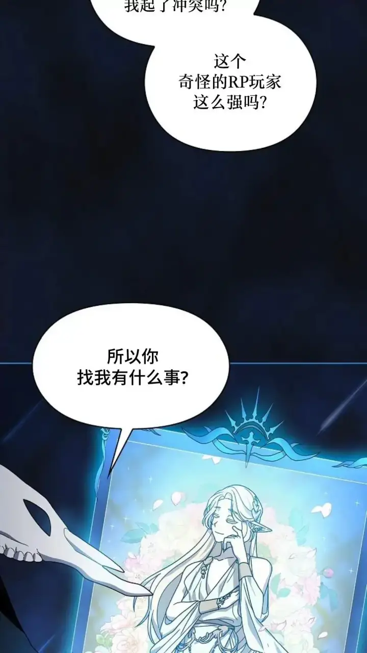 漫画《为智能文明生活而来》第42话第110张图