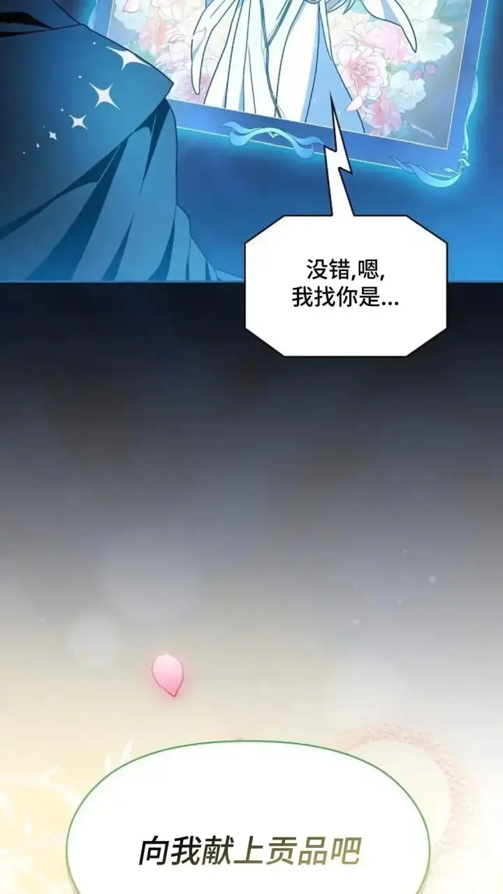漫画《为智能文明生活而来》第42话第111张图