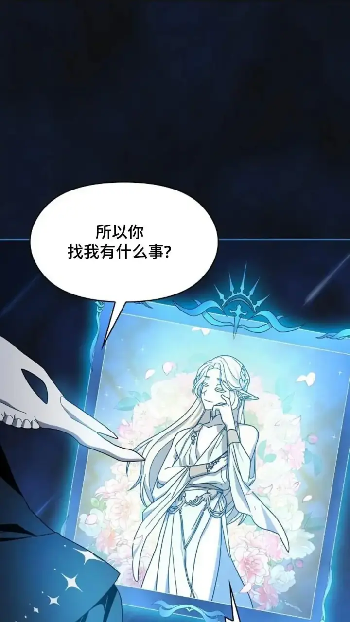 漫画《为智能文明生活而来》第42话第116张图