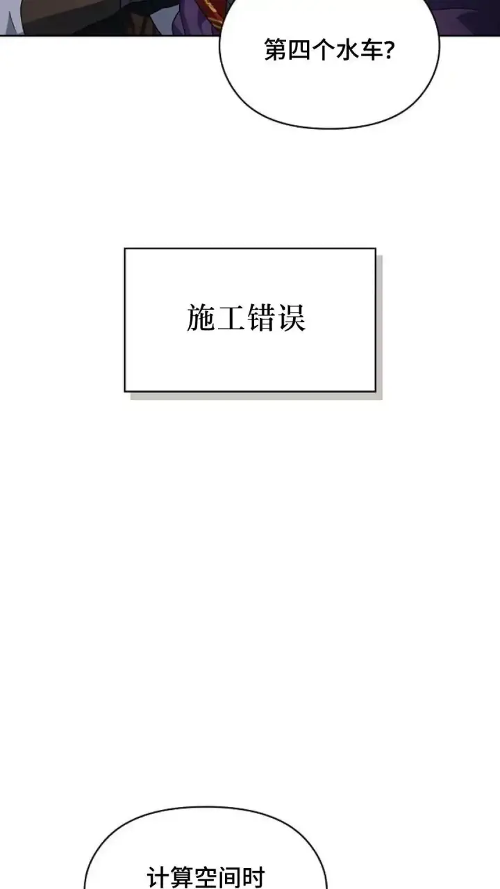漫画《为智能文明生活而来》第42话第12张图