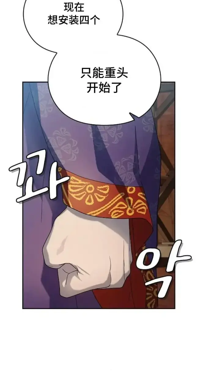 漫画《为智能文明生活而来》第42话第14张图