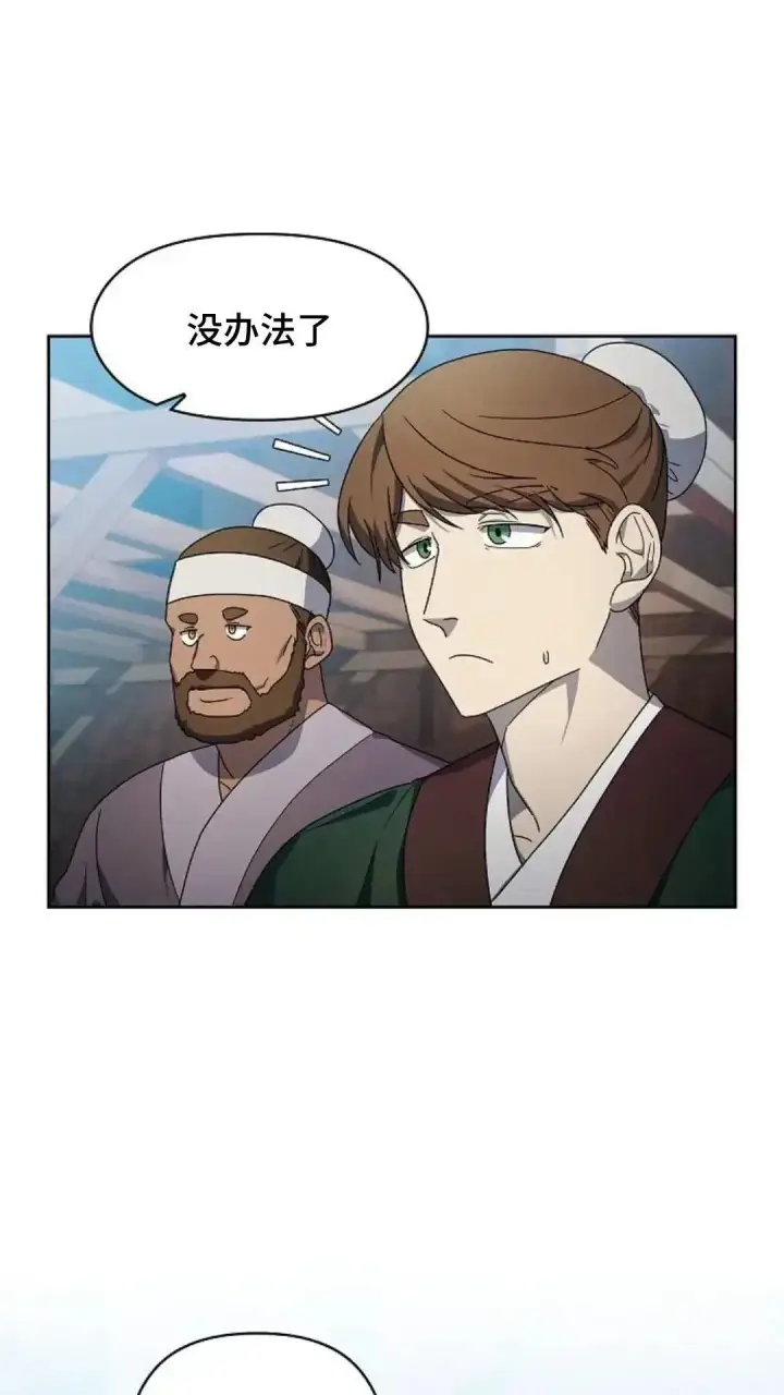 漫画《为智能文明生活而来》第42话第15张图