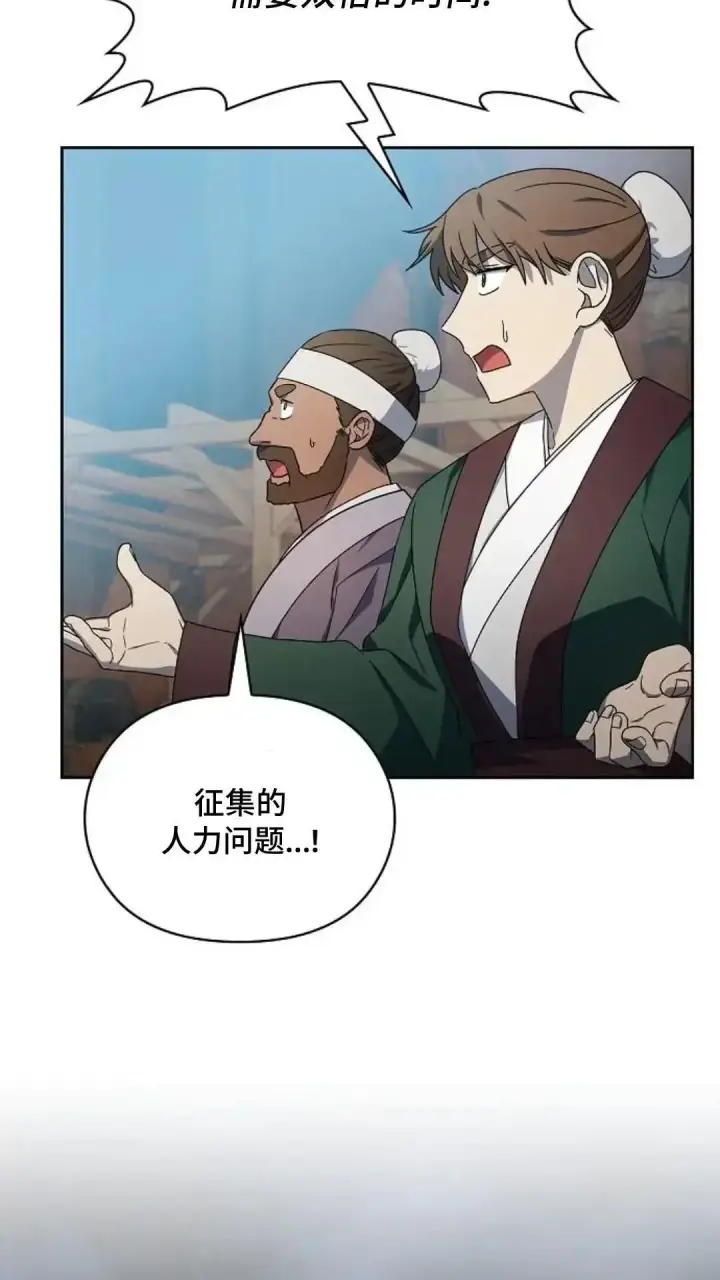 漫画《为智能文明生活而来》第42话第18张图
