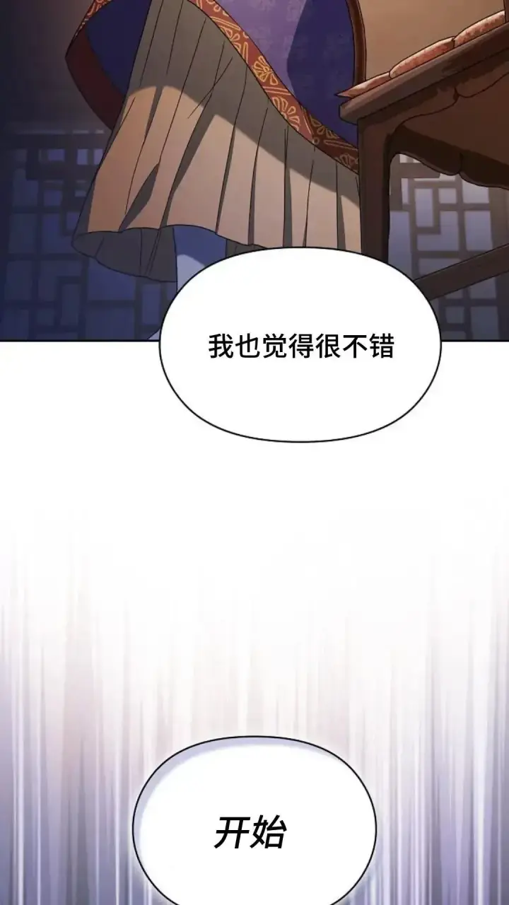 漫画《为智能文明生活而来》第42话第2张图