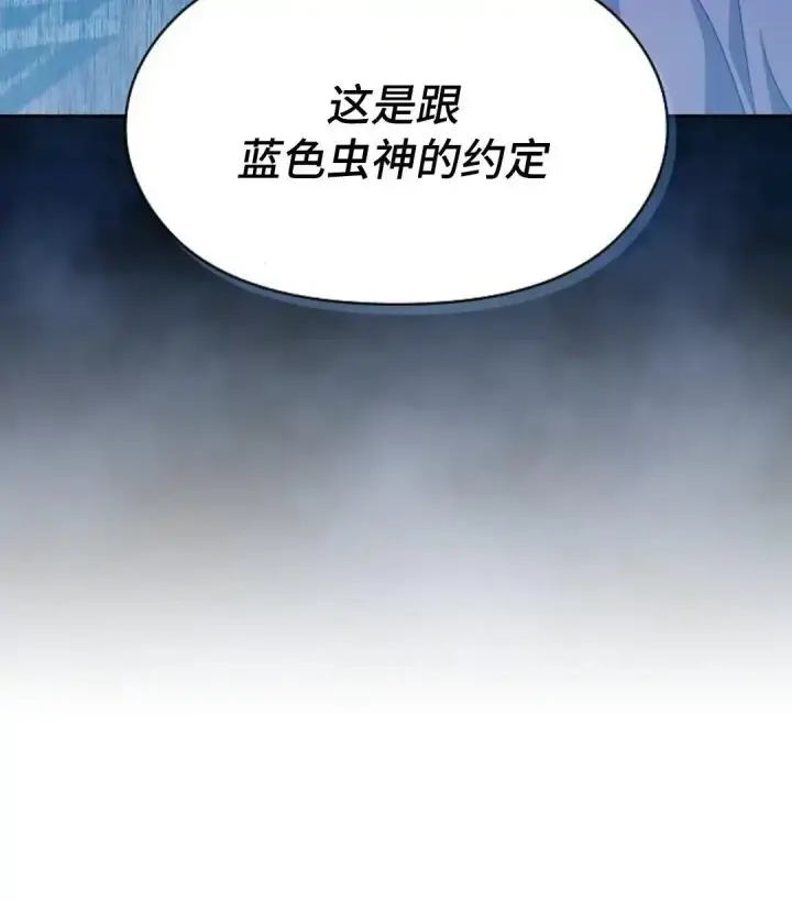 漫画《为智能文明生活而来》第42话第20张图