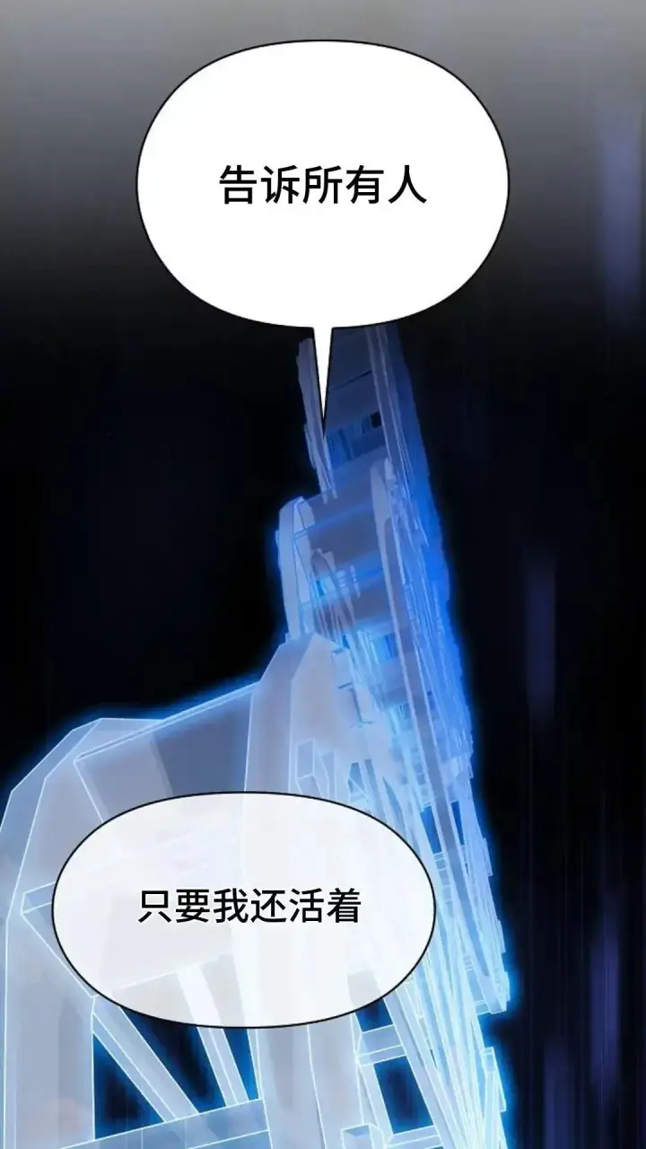 漫画《为智能文明生活而来》第42话第22张图