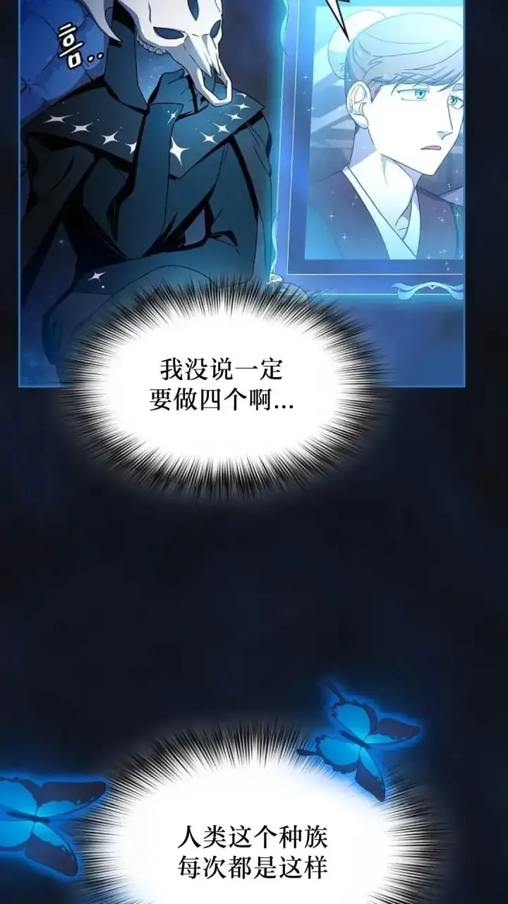 漫画《为智能文明生活而来》第42话第25张图