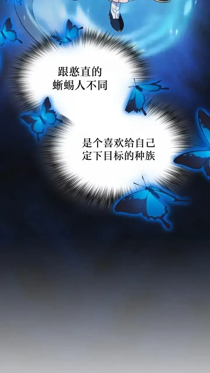 漫画《为智能文明生活而来》第42话第27张图