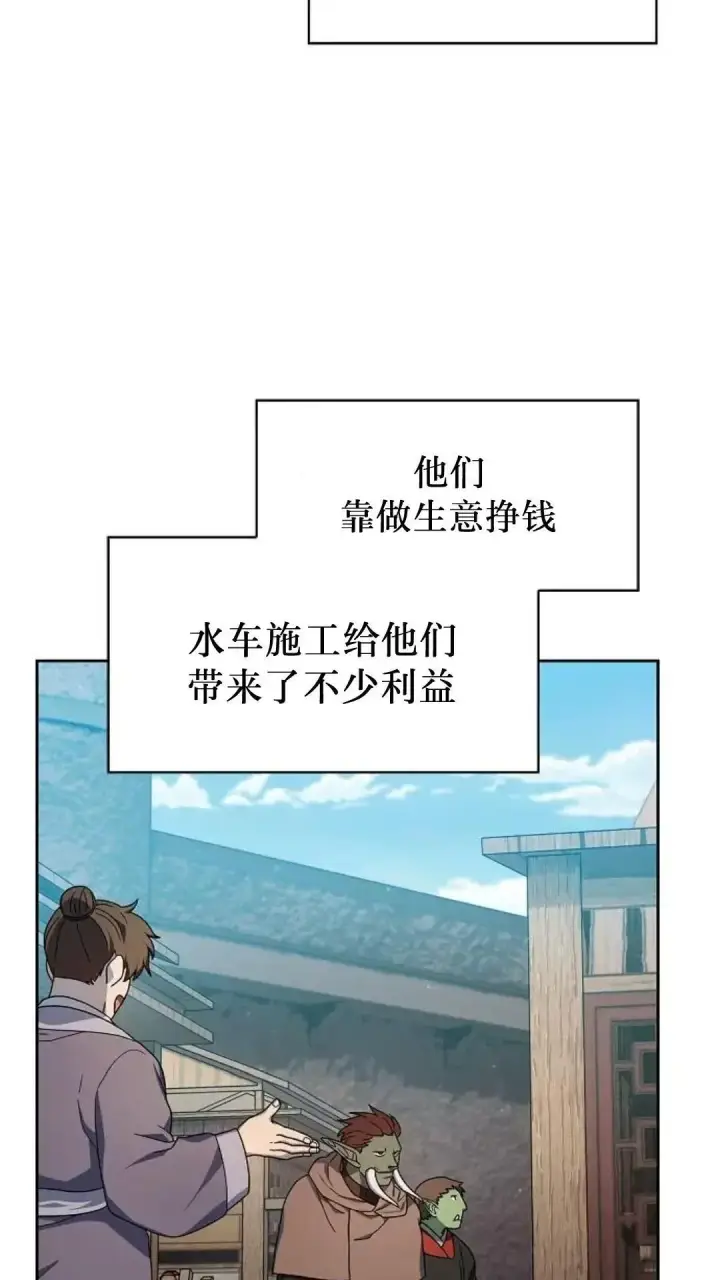 漫画《为智能文明生活而来》第42话第29张图