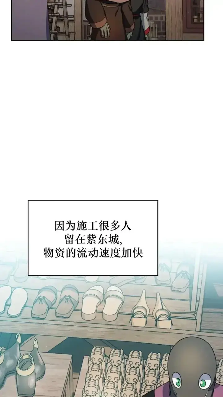 漫画《为智能文明生活而来》第42话第30张图