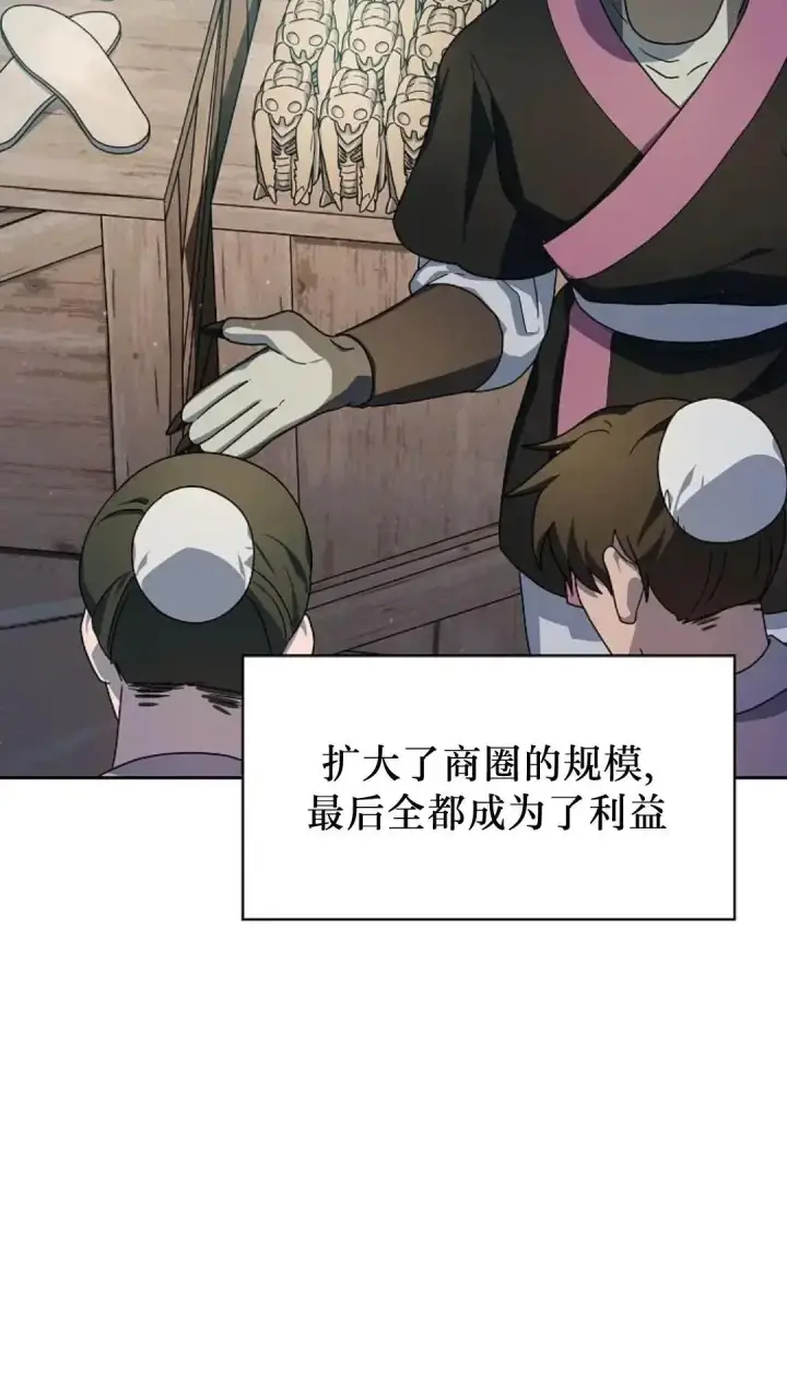 漫画《为智能文明生活而来》第42话第31张图