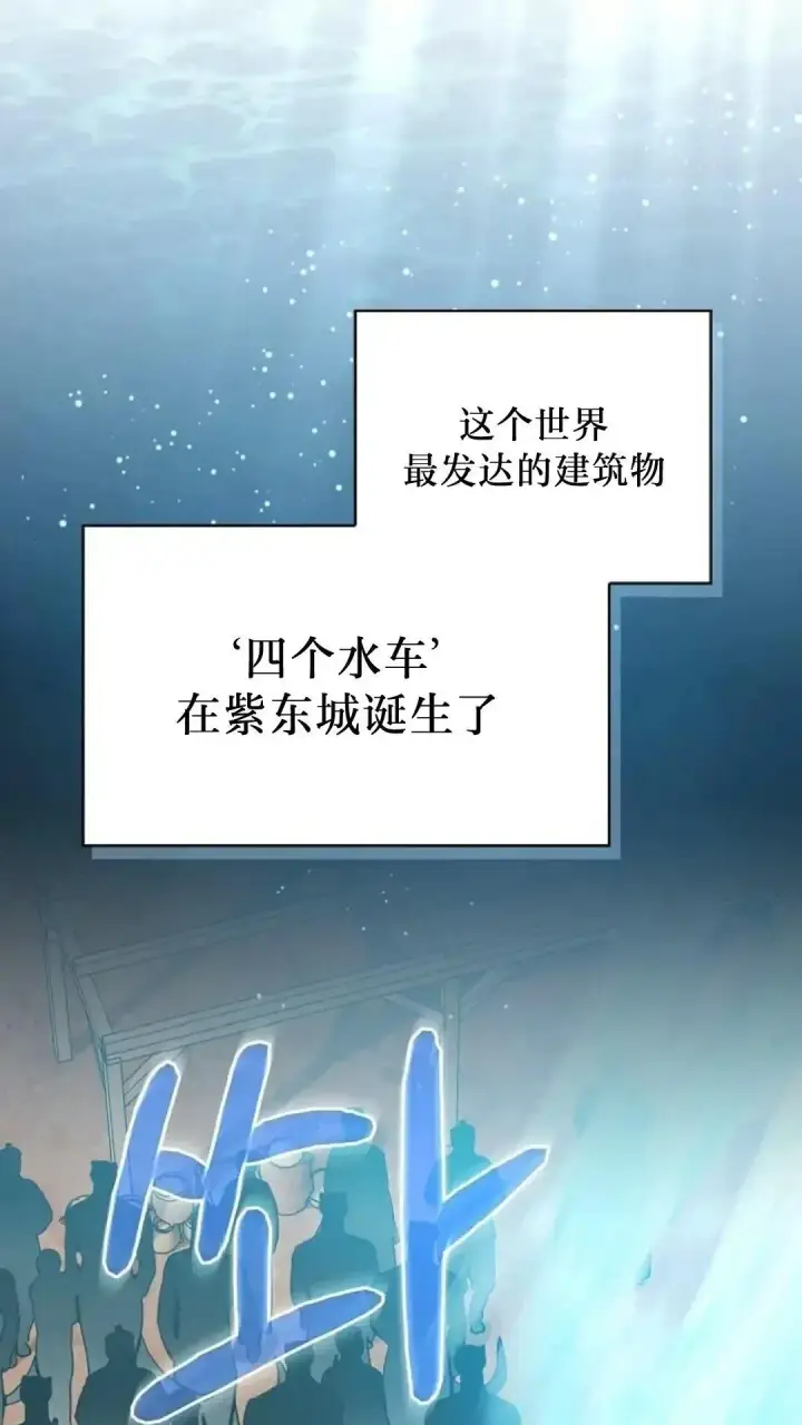 漫画《为智能文明生活而来》第42话第35张图