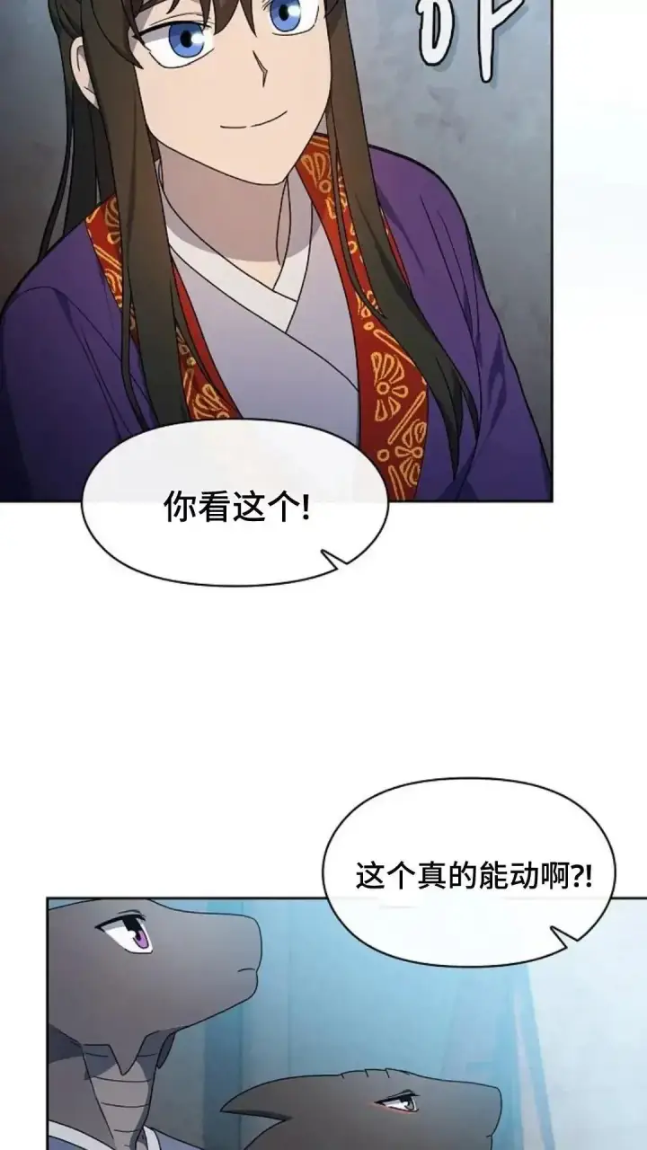 漫画《为智能文明生活而来》第42话第38张图