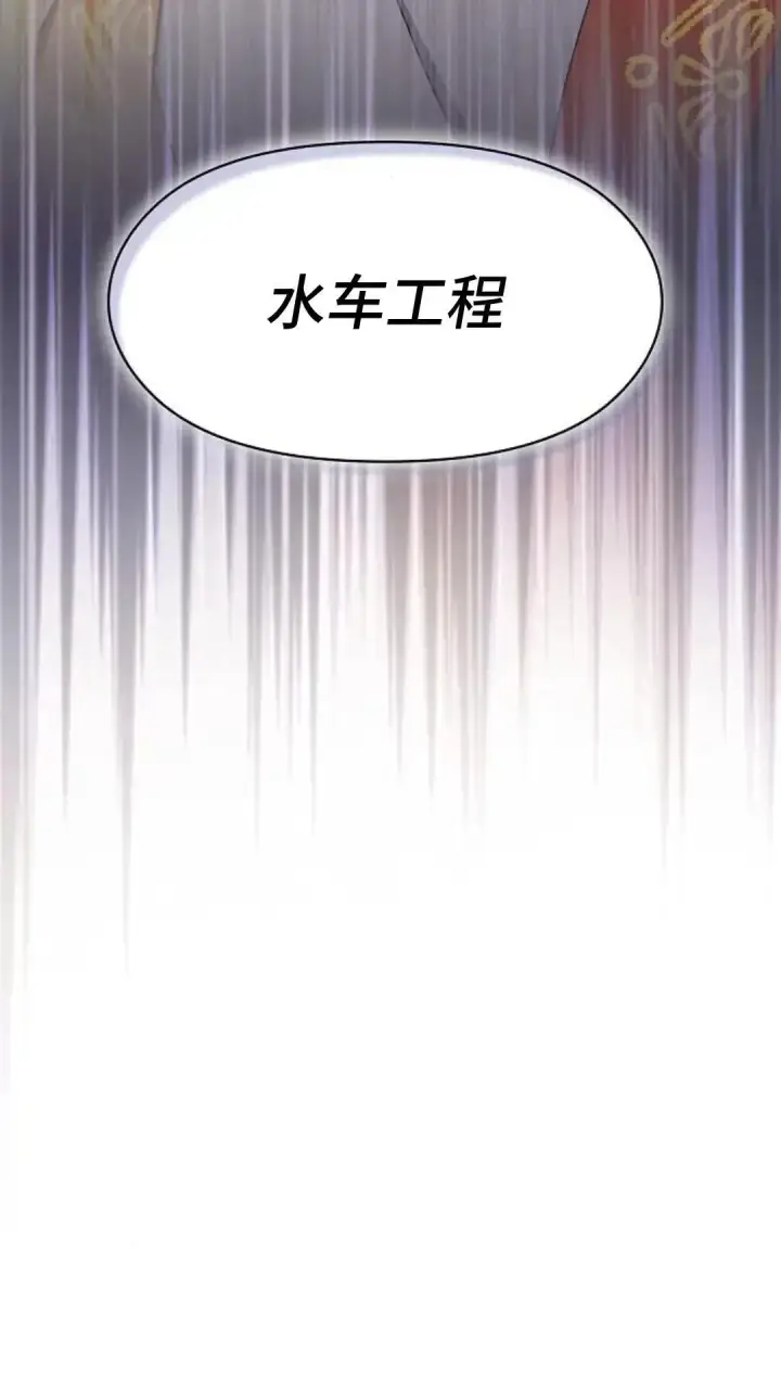 漫画《为智能文明生活而来》第42话第4张图