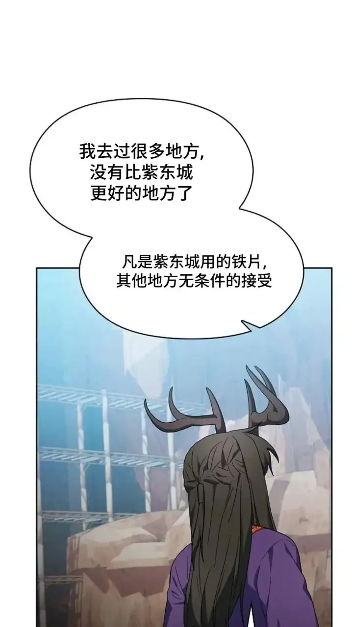 漫画《为智能文明生活而来》第42话第43张图