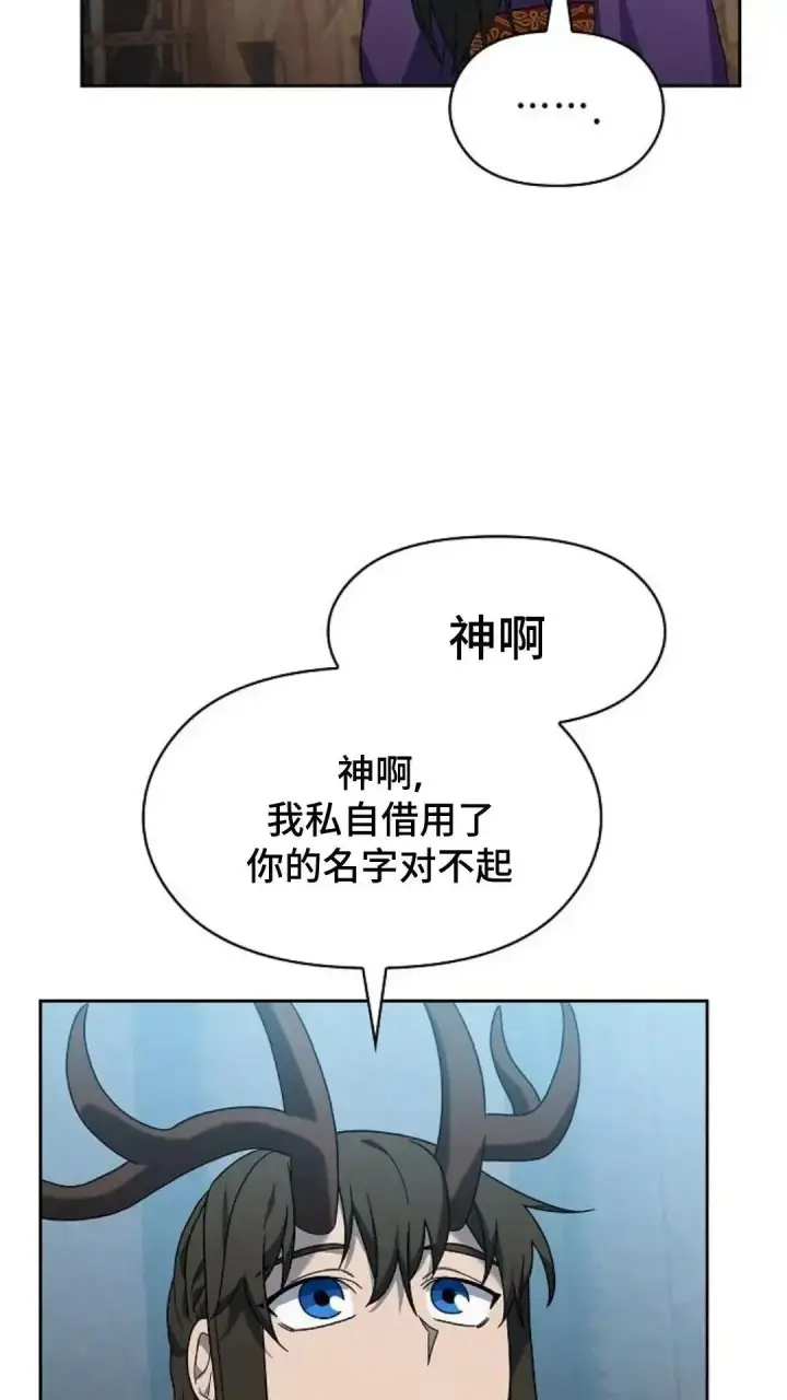 漫画《为智能文明生活而来》第42话第44张图