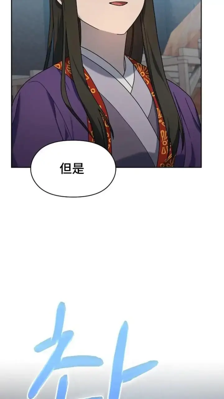 漫画《为智能文明生活而来》第42话第45张图