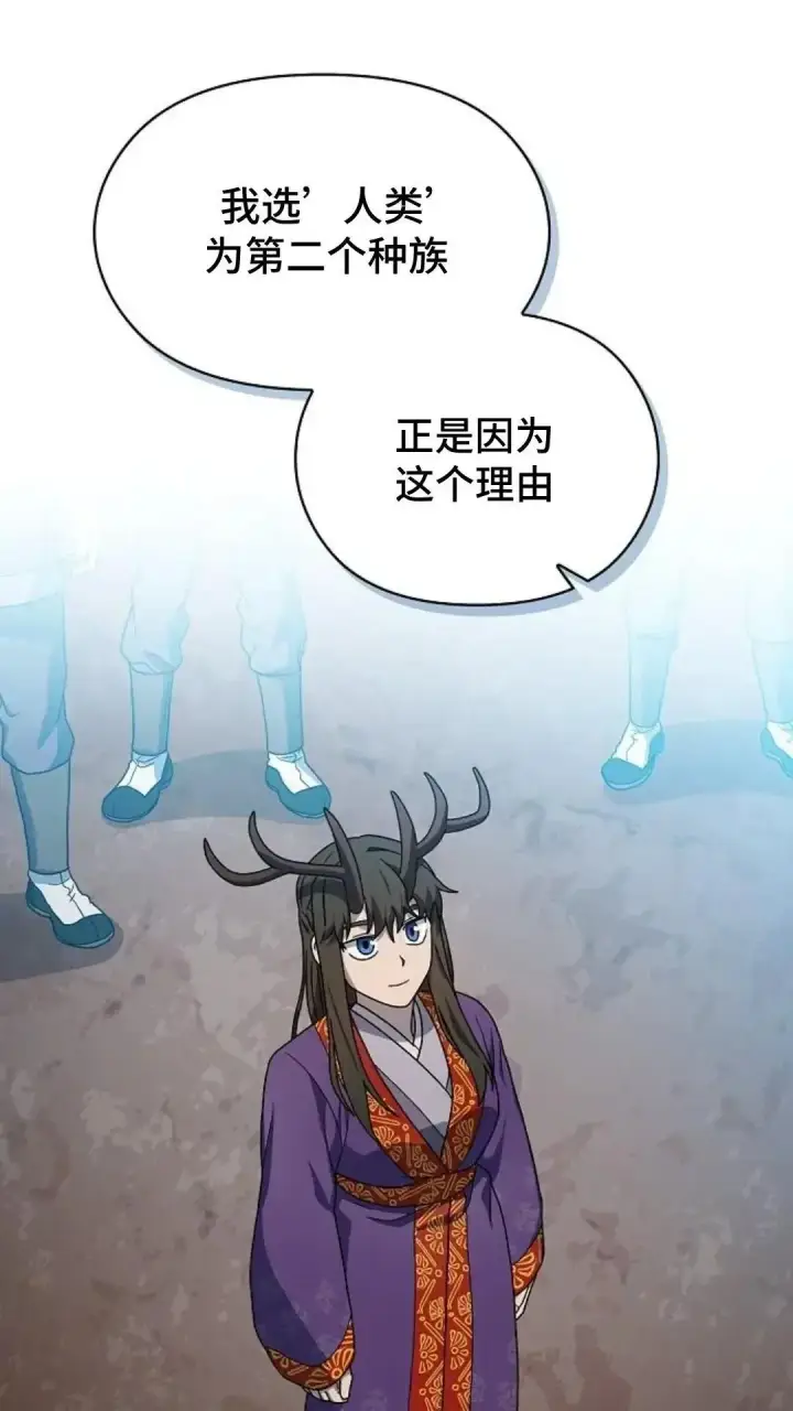 漫画《为智能文明生活而来》第42话第55张图