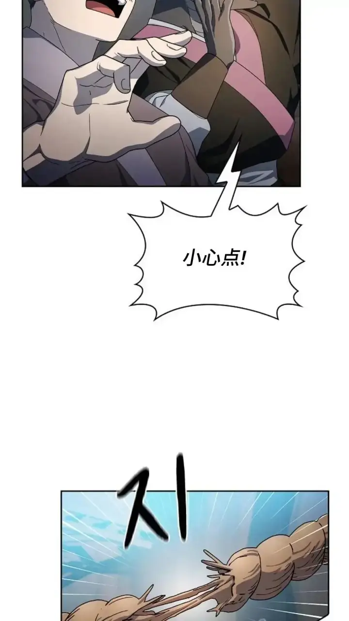 漫画《为智能文明生活而来》第42话第6张图
