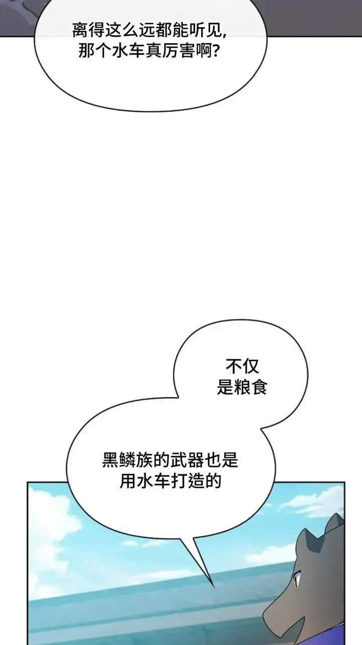 漫画《为智能文明生活而来》第42话第62张图