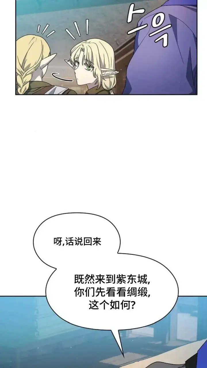 漫画《为智能文明生活而来》第42话第63张图