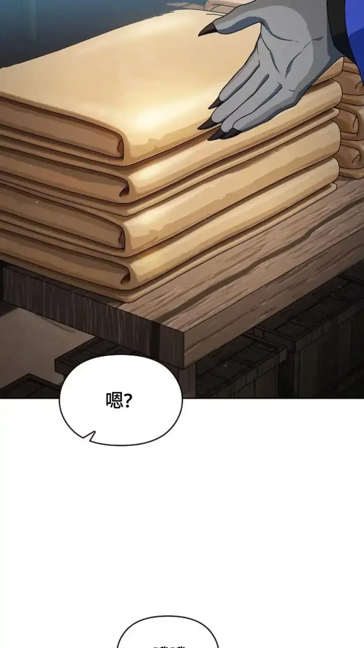 漫画《为智能文明生活而来》第42话第64张图