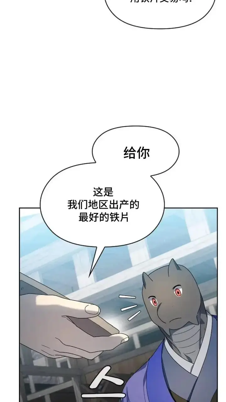 漫画《为智能文明生活而来》第42话第66张图