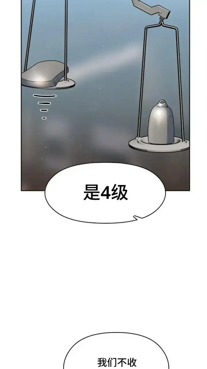 漫画《为智能文明生活而来》第42话第69张图
