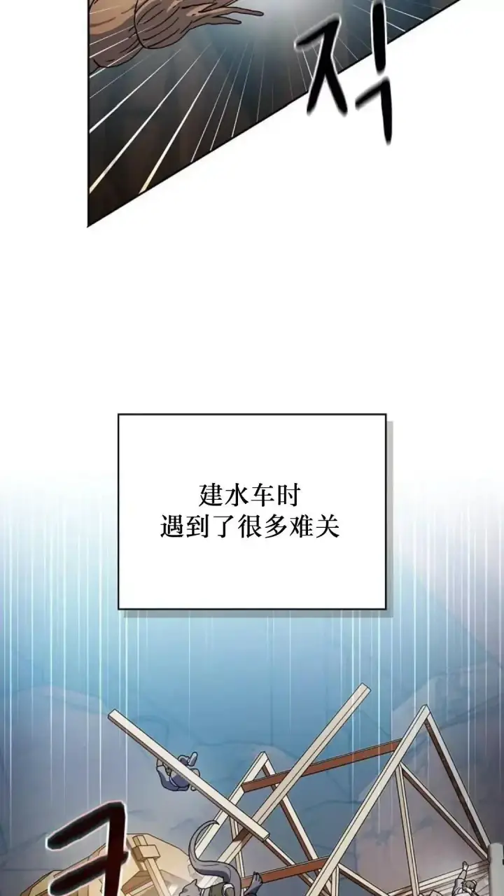 漫画《为智能文明生活而来》第42话第7张图