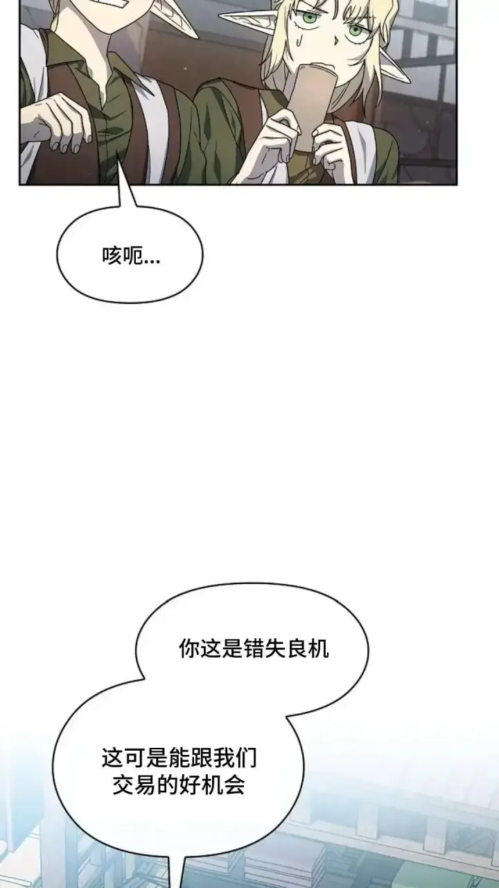 漫画《为智能文明生活而来》第42话第72张图