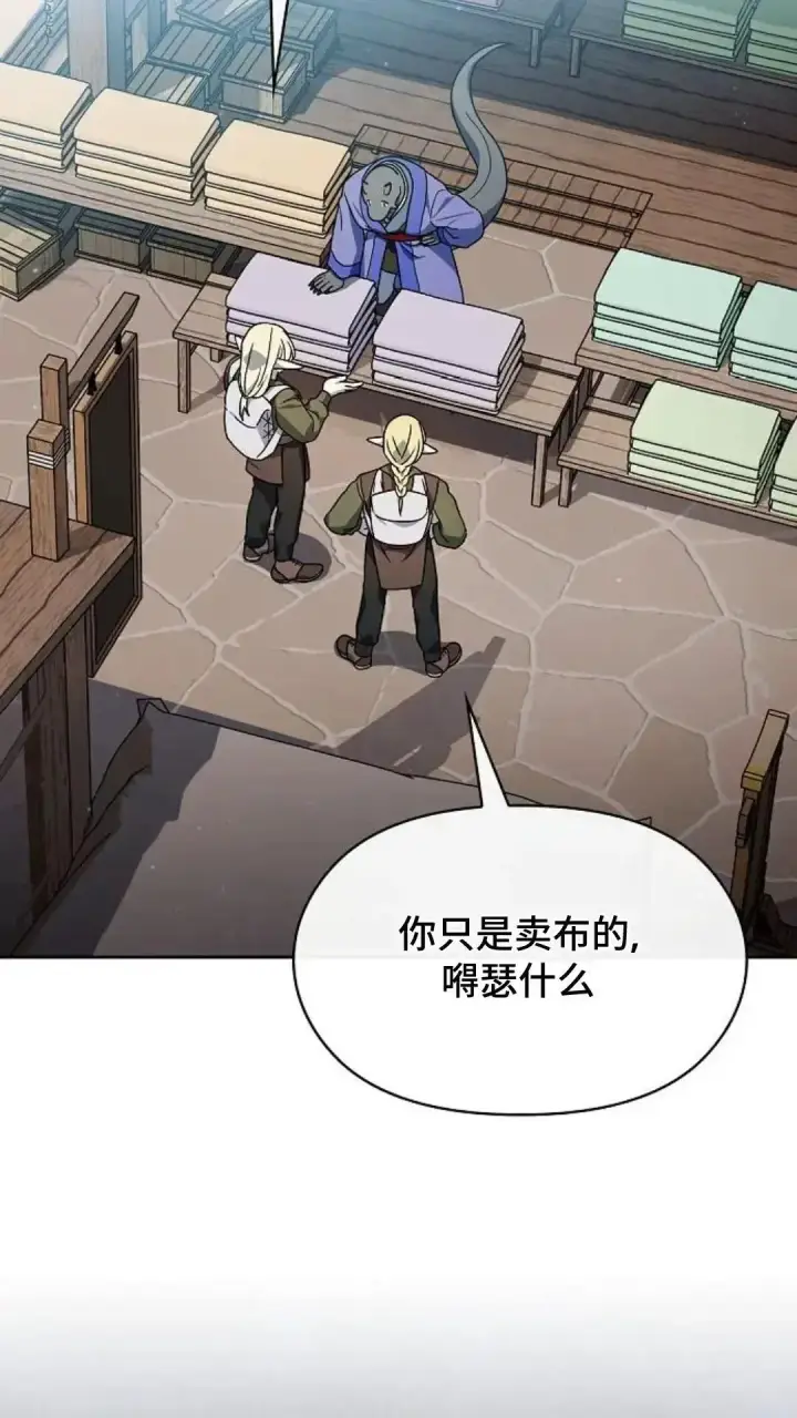 漫画《为智能文明生活而来》第42话第73张图