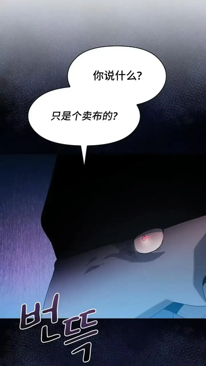 漫画《为智能文明生活而来》第42话第74张图