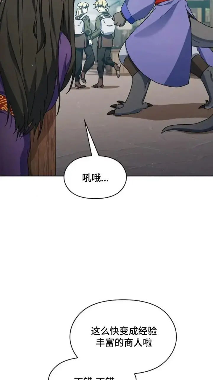 漫画《为智能文明生活而来》第42话第77张图
