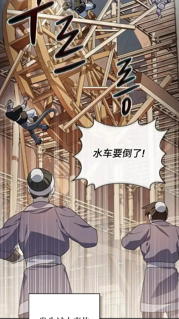 漫画《为智能文明生活而来》第42话第8张图